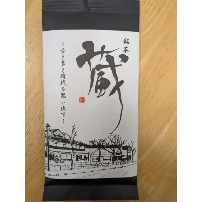 銘茶　蔵