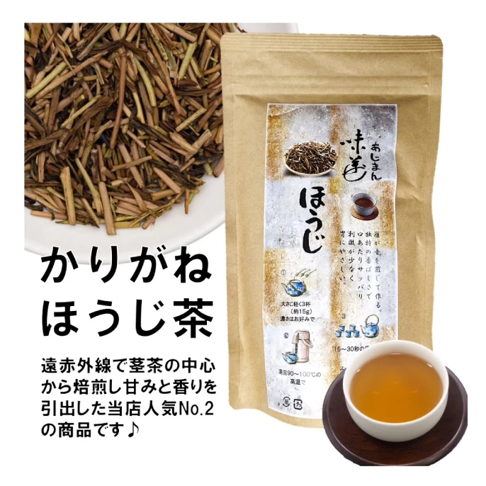 遠赤焙煎　雁ヶ音焙じ茶　90ｇ