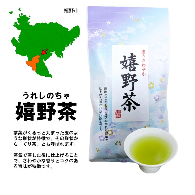 嬉野茶