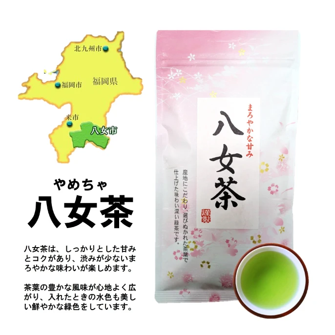 八女茶